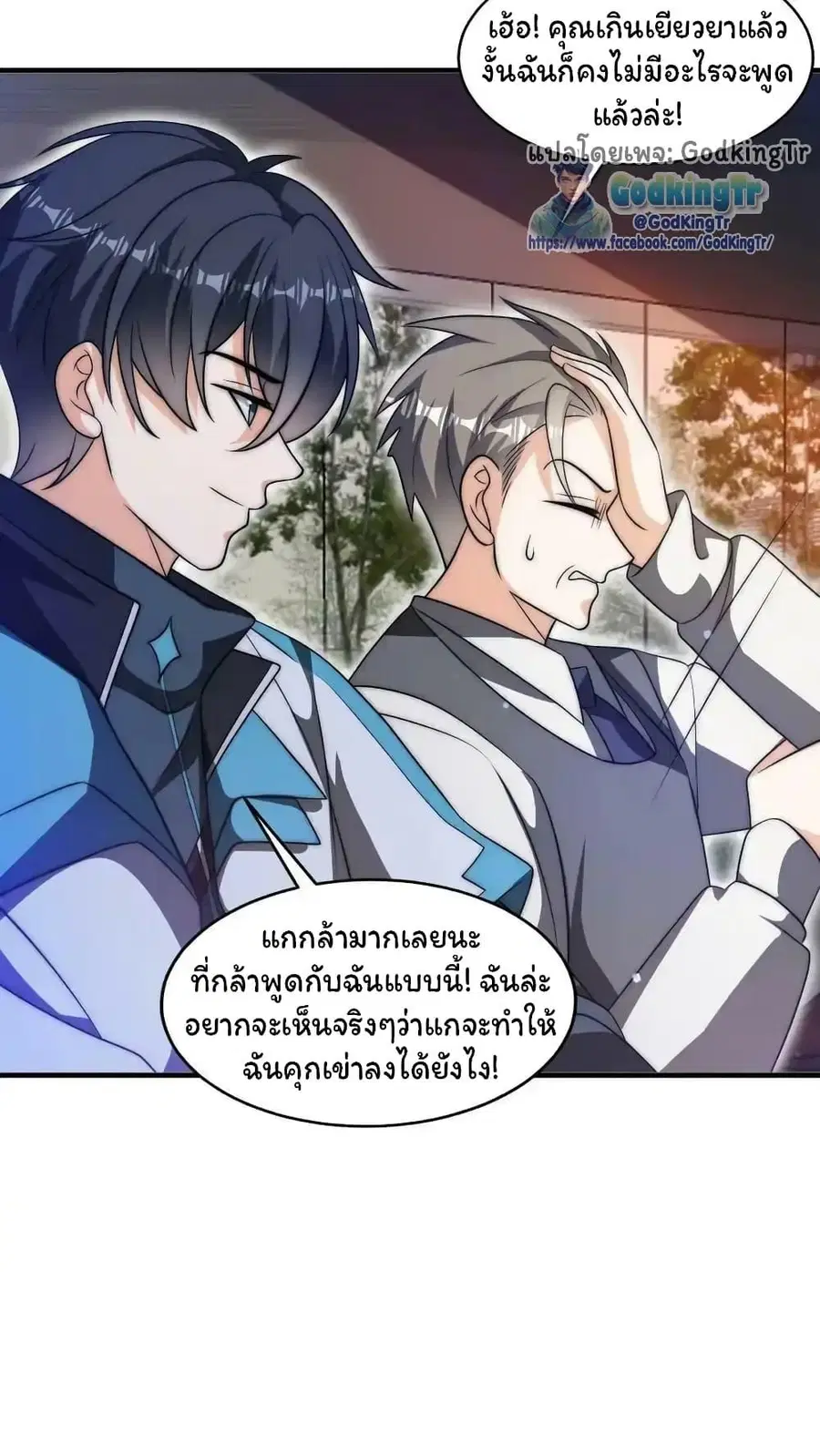 Stockpiling Ten Thousand Tons of Pork During the Apocalypse ตอนที่ 82 หน้า 13