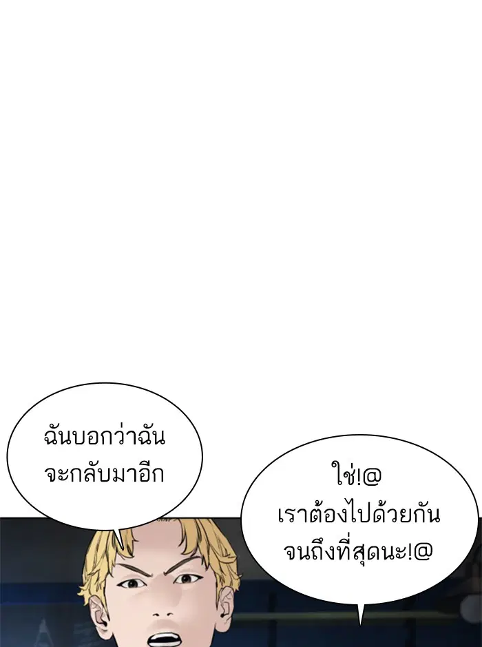 How to Fight ตอนที่ 116 หน้า 116