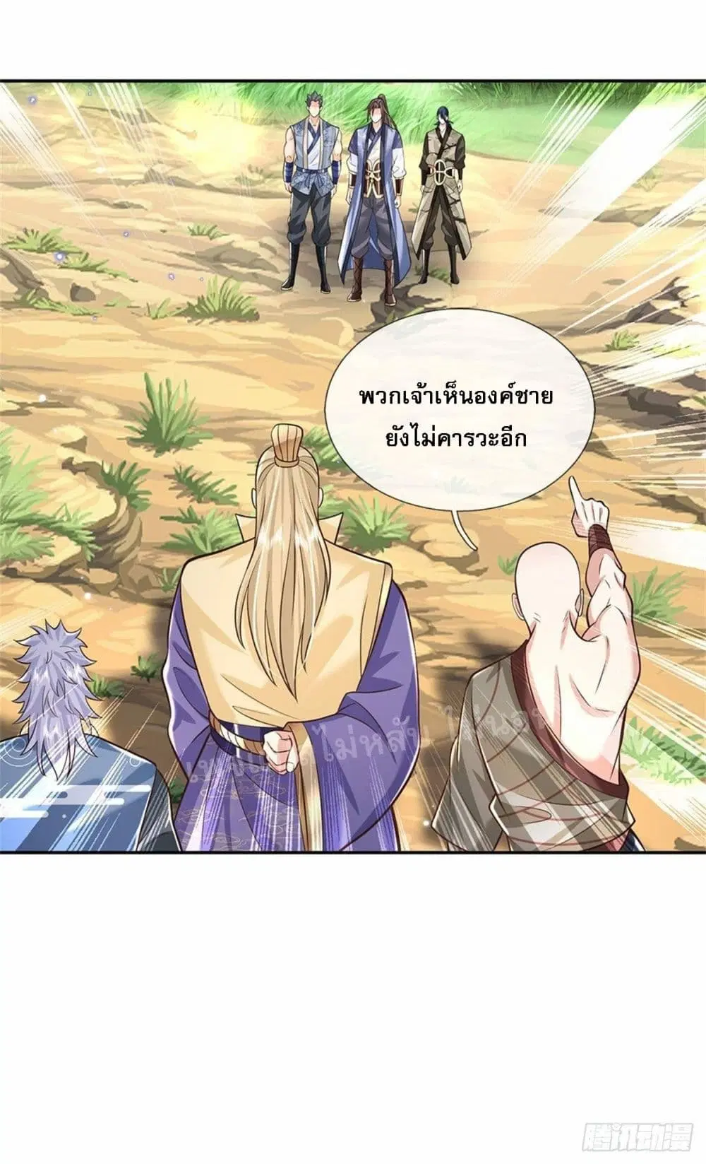 Royal God of War, Rising Dragon ตอนที่ 142 หน้า 32