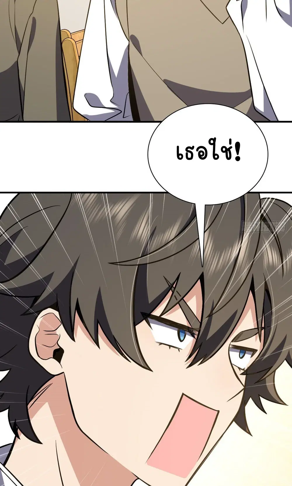 My Wife Is From a Thousand Years Ago ตอนที่ 26 หน้า 21