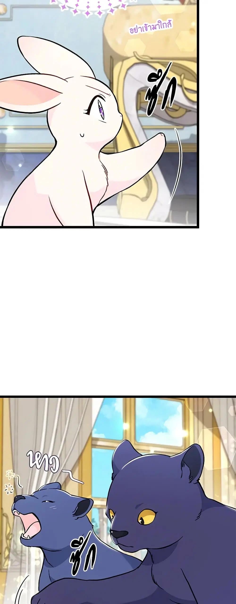 The Symbiotic Relationship Between a Panther and a Rabbit ตอนที่ 134 หน้า 13