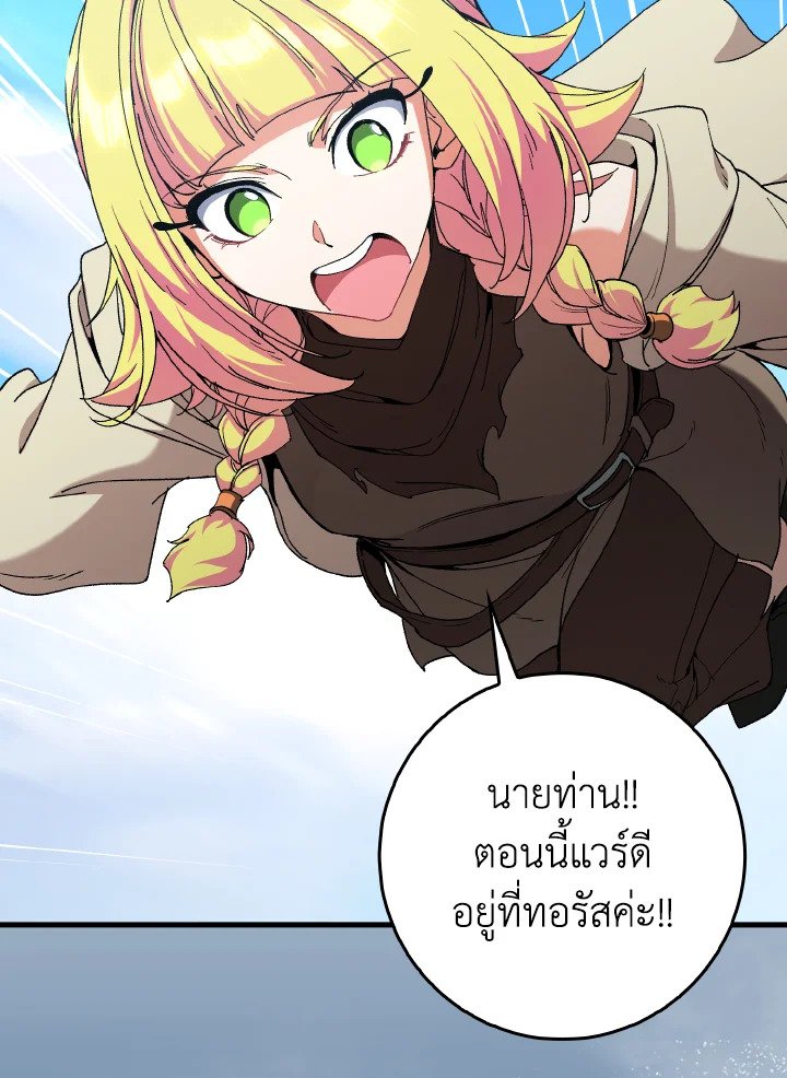 Max Level Player ตอนที่ 89 หน้า 117