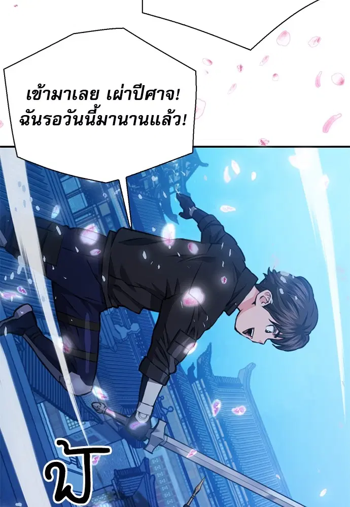The Druid of Seoul Station ตอนที่ 144 หน้า 169