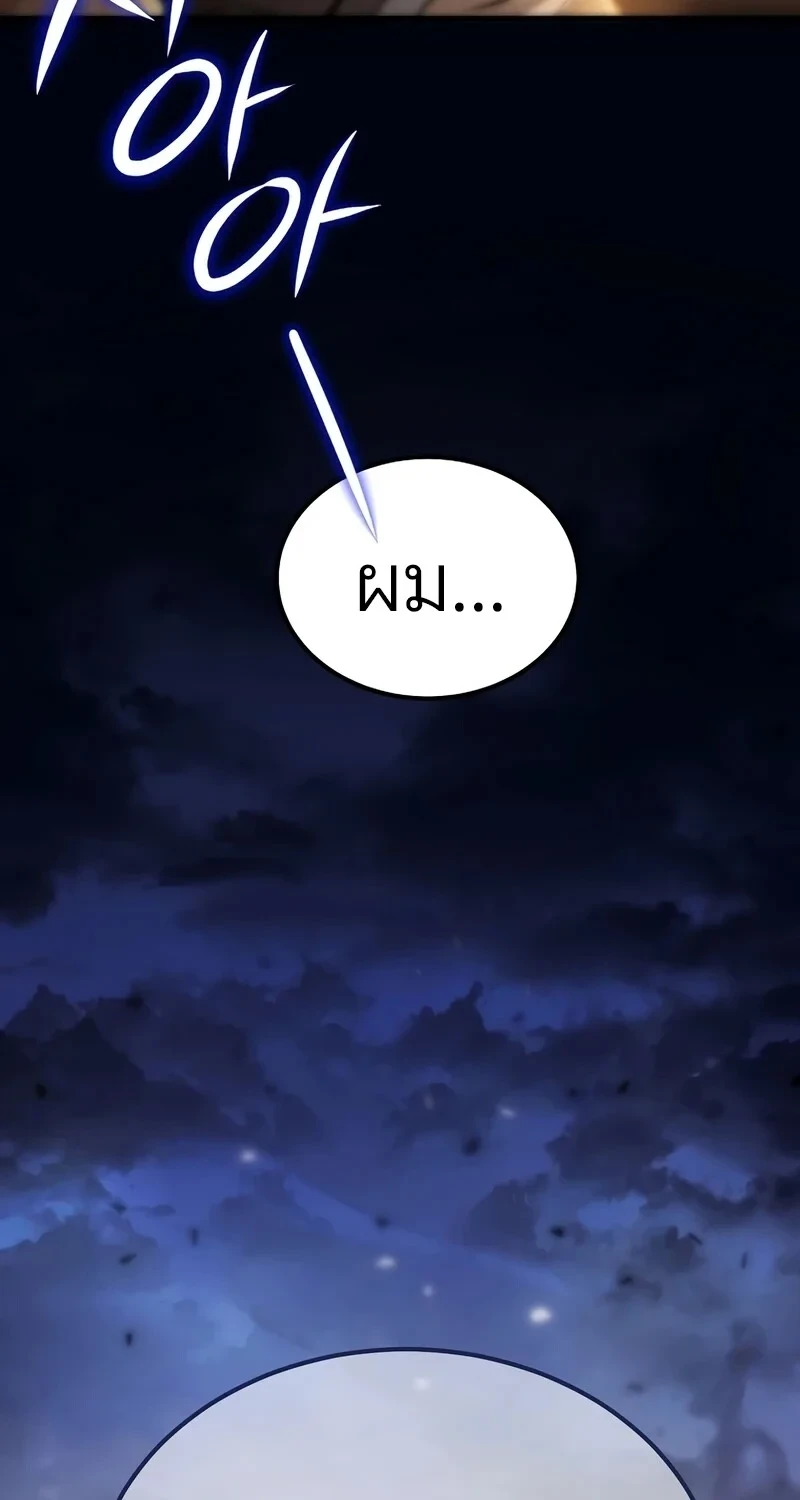 The Hero Returns ตอนที่ 140 หน้า 97