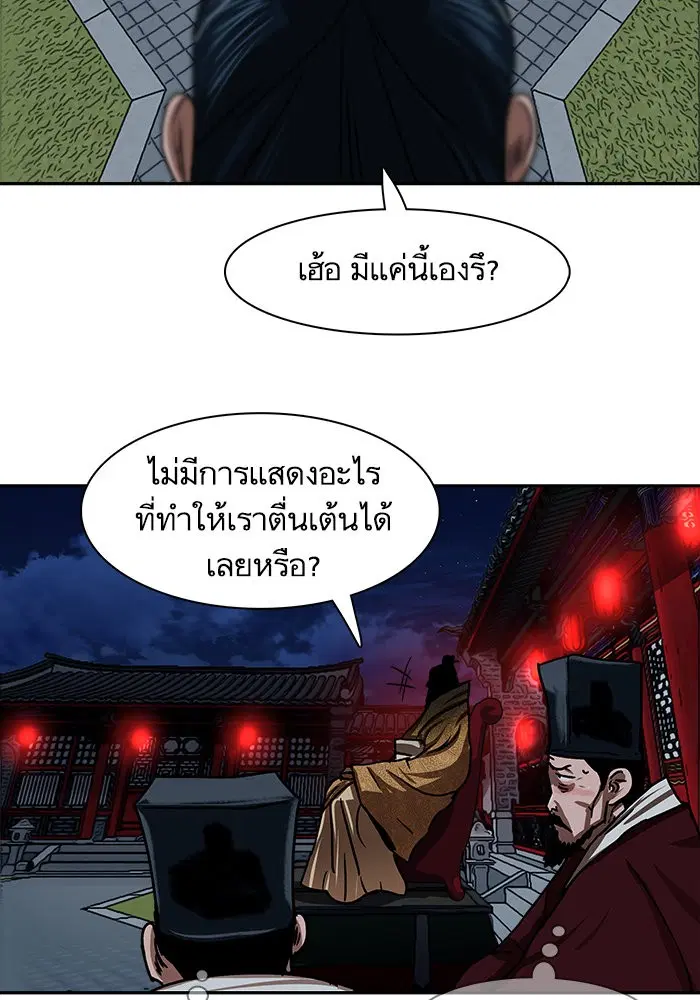 Escort Warrior ตอนที่ 204 หน้า 68
