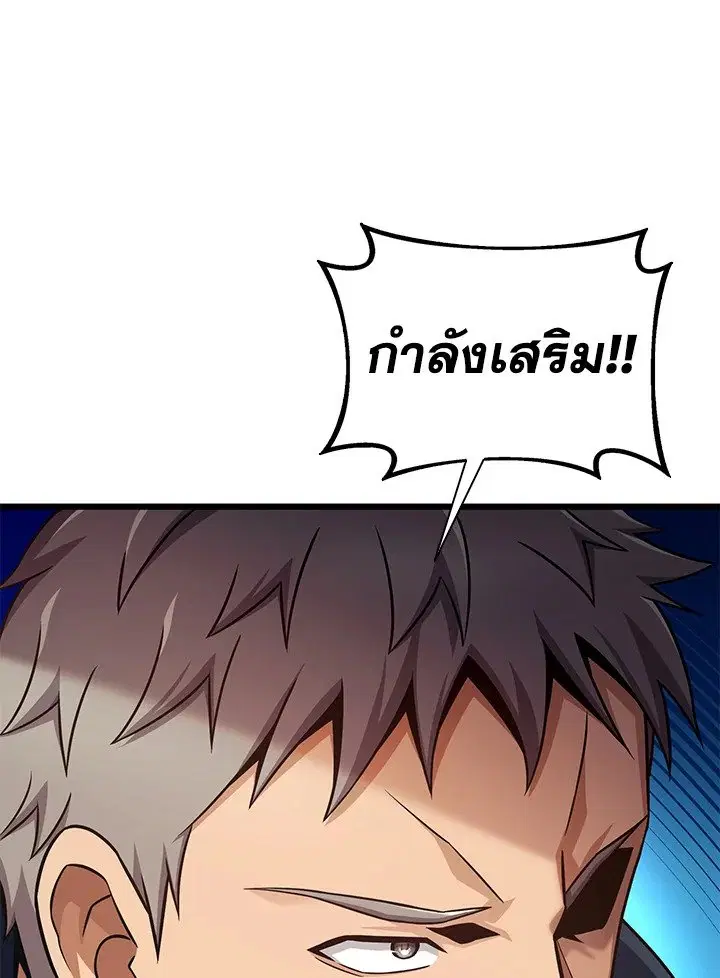 Arcane Sniper ตอนที่ 143 หน้า 83