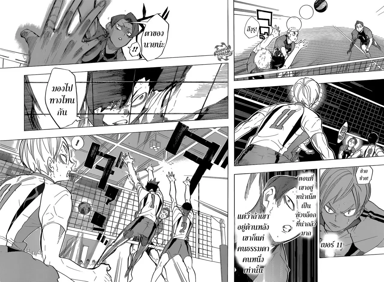 Haikyuu!! ตอนที่ 200 หน้า 16
