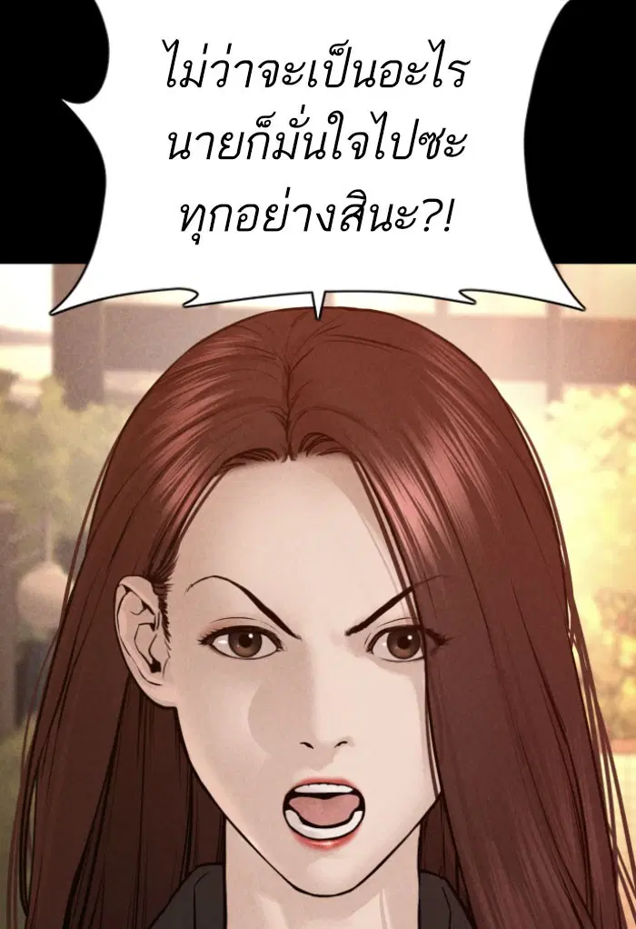 How to Fight ตอนที่ 120 หน้า 13