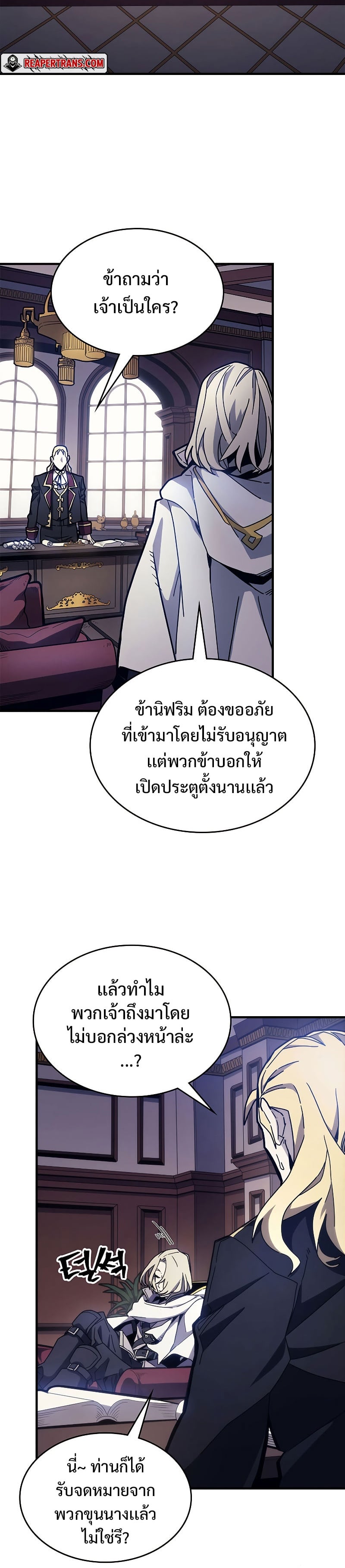 Mr Devourer Please Act Like a Final Boss ทำตัวให้สมกับเป็นมอนสเตอร์บอสหน่อยสิ คุณสวอลโลว์! ตอนที่ 9 หน้า 26