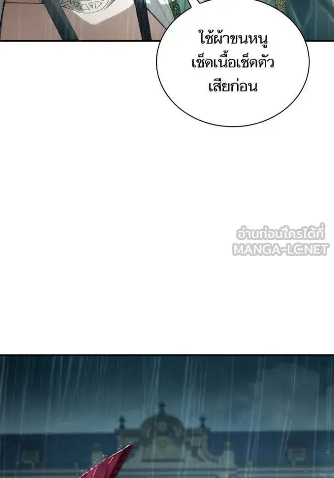 I Am the Queen in This Life ตอนที่ 161 หน้า 104