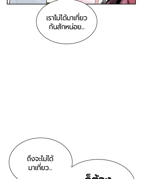 Jungle Juice ตอนที่ 36 หน้า 21
