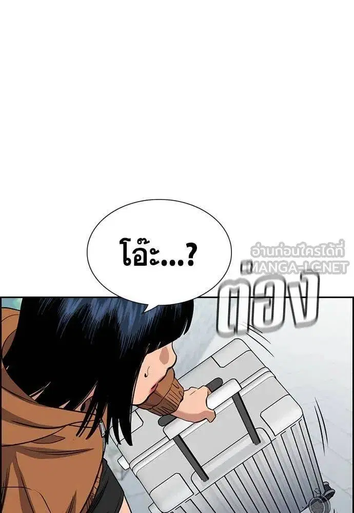 True Education ตอนที่ 201 หน้า 69