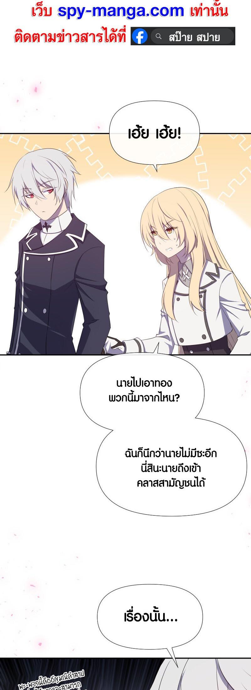 Retired Demon King จอมมารผู้ปลดเกษียณ ตอนที่ 18 หน้า 13