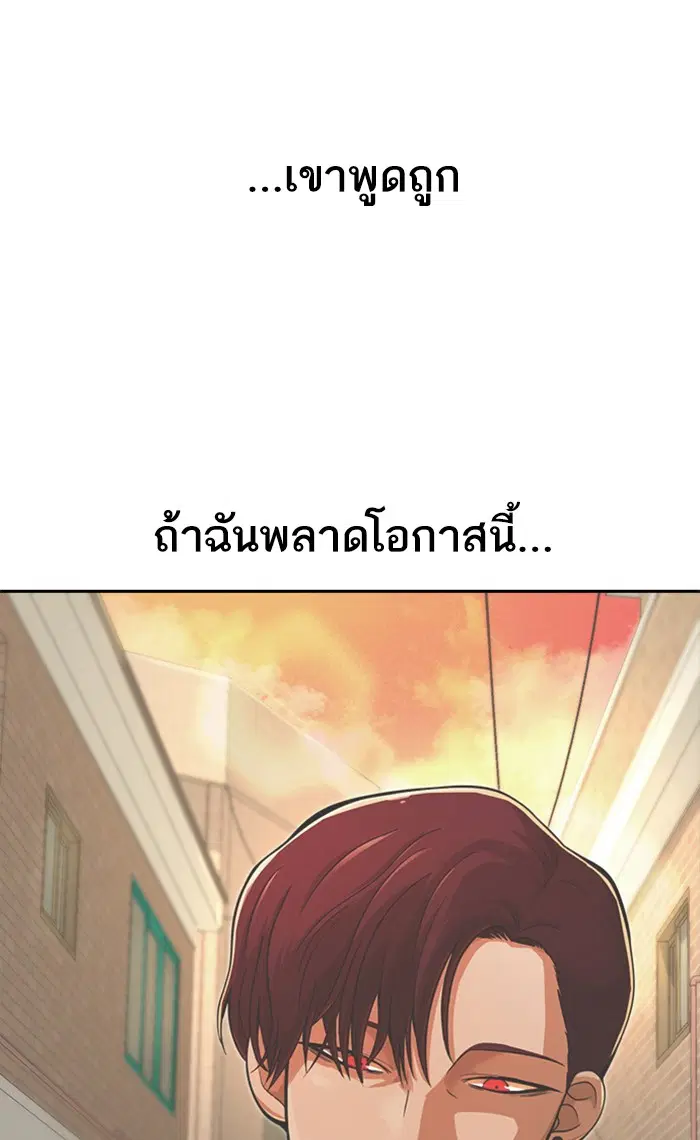 Random Chat ตอนที่ 167 หน้า 115
