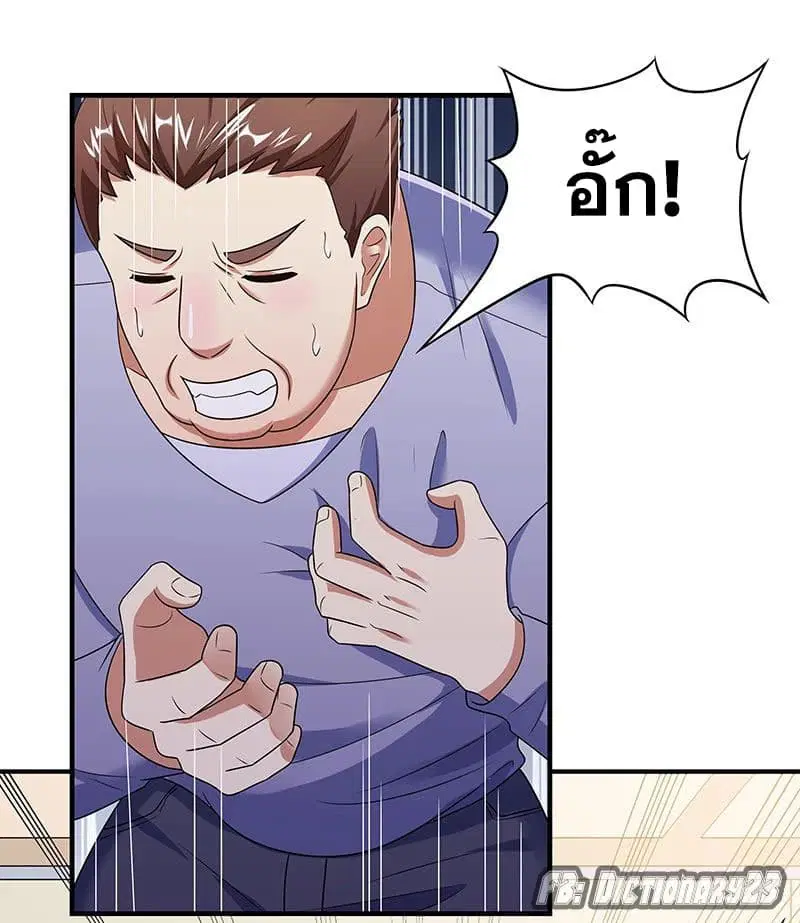 The Super Doctor From 2089 ตอนที่ 41 หน้า 21