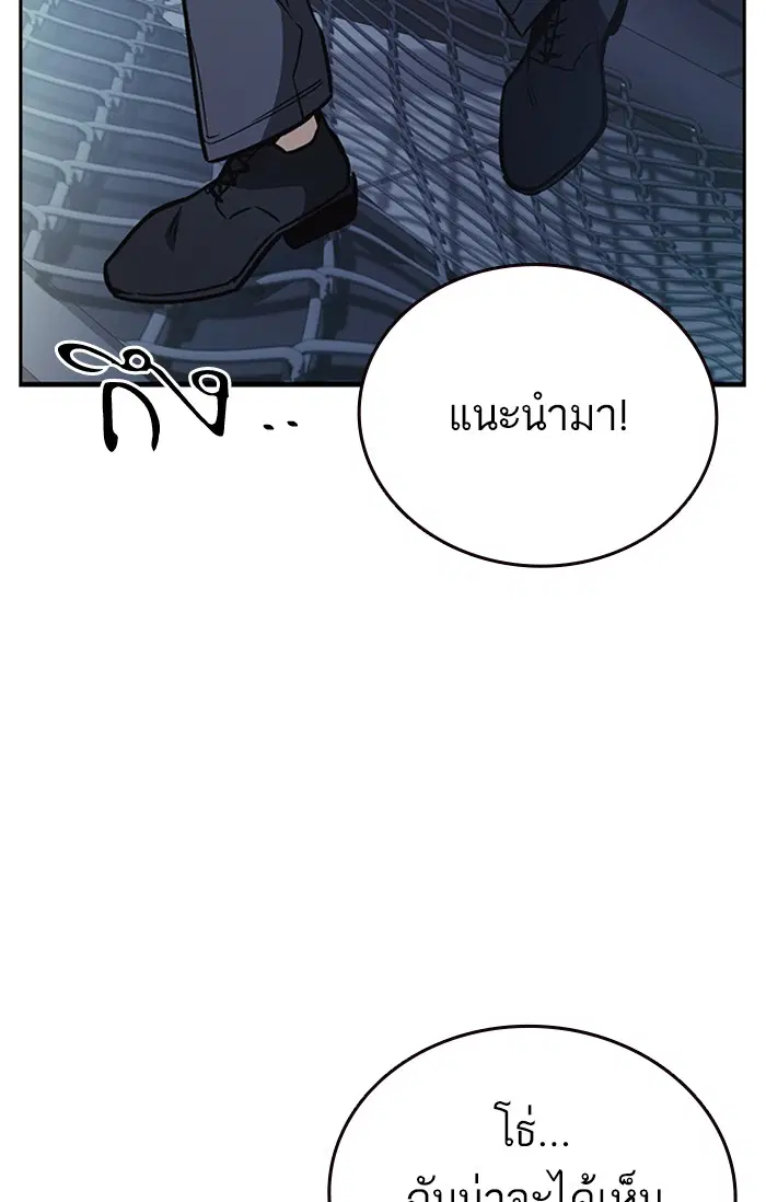 Study Group ตอนที่ 181 หน้า 69