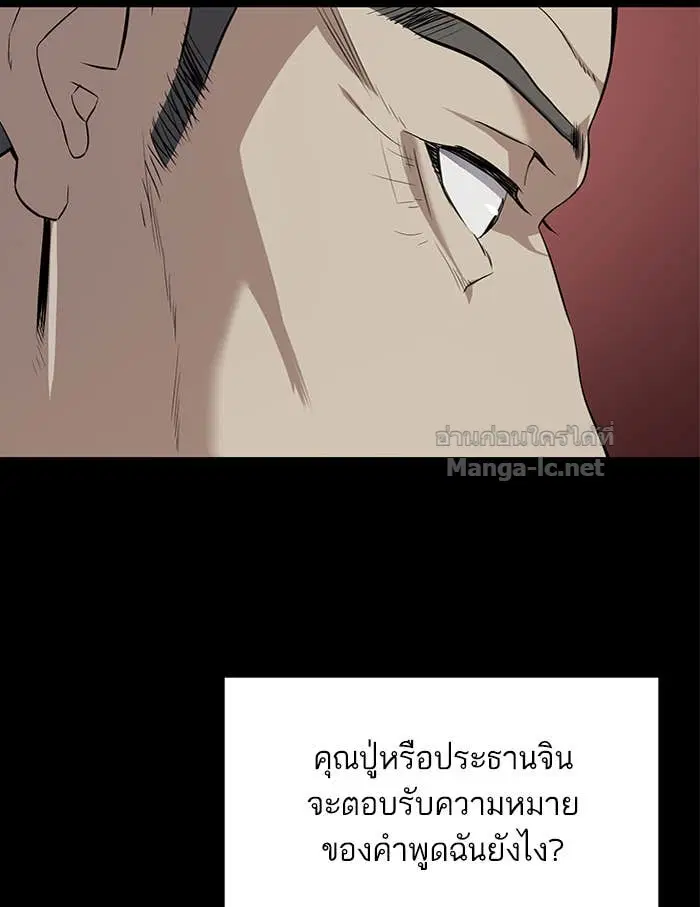 Reborn Rich ตอนที่ 2 หน้า 83