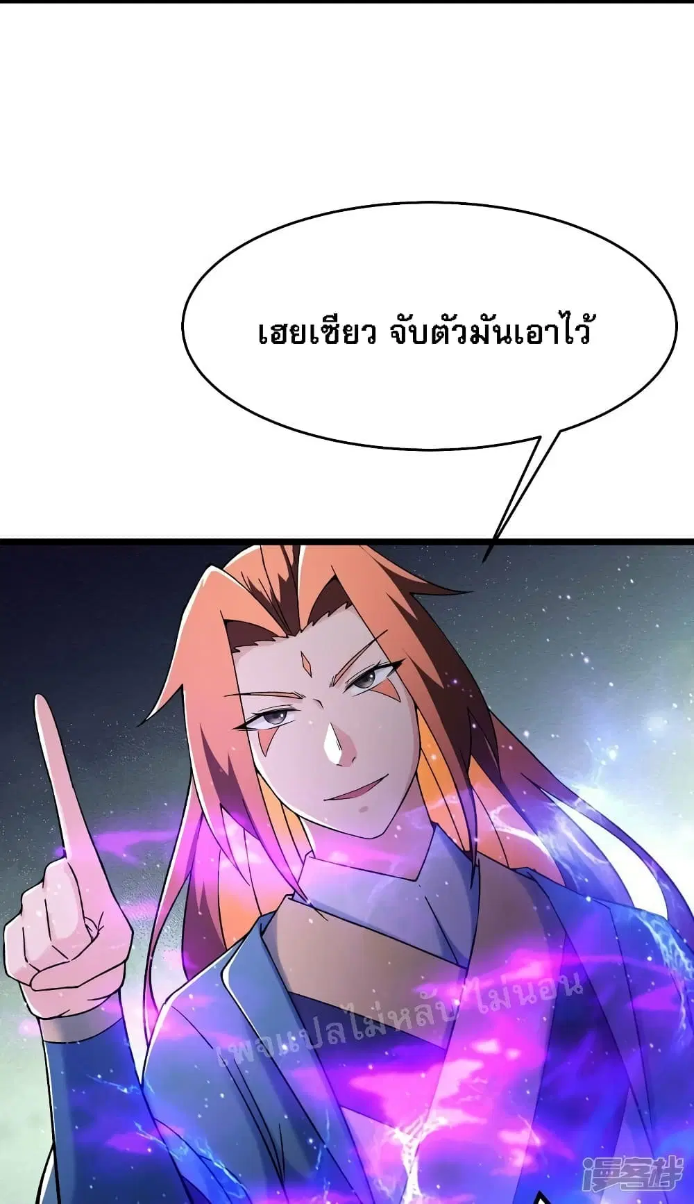 My Harem is All Female Students ตอนที่ 156 หน้า 5