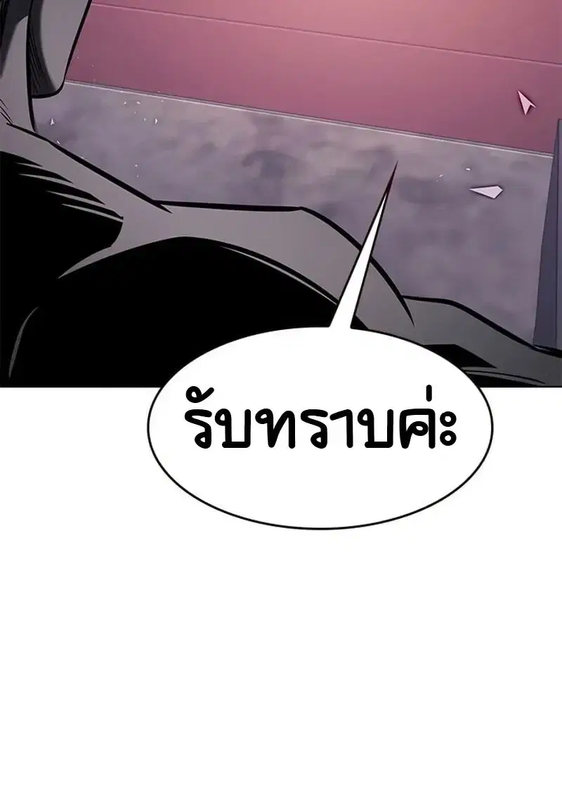 Eleceed ตอนที่ 376 หน้า 116