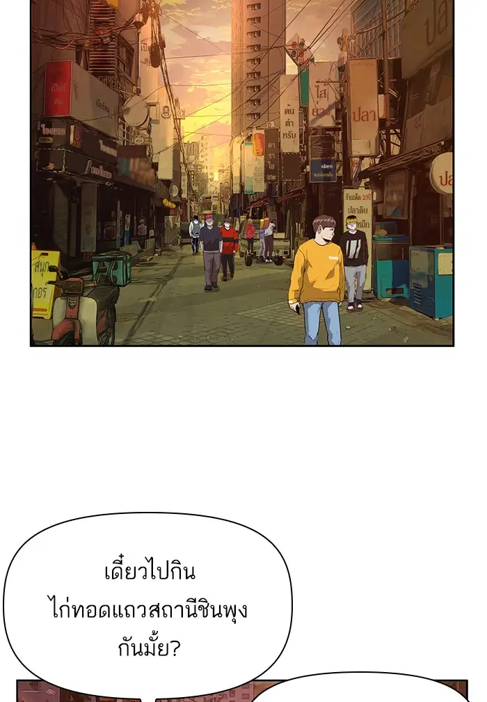 Weak Hero ตอนที่ 212 หน้า 14