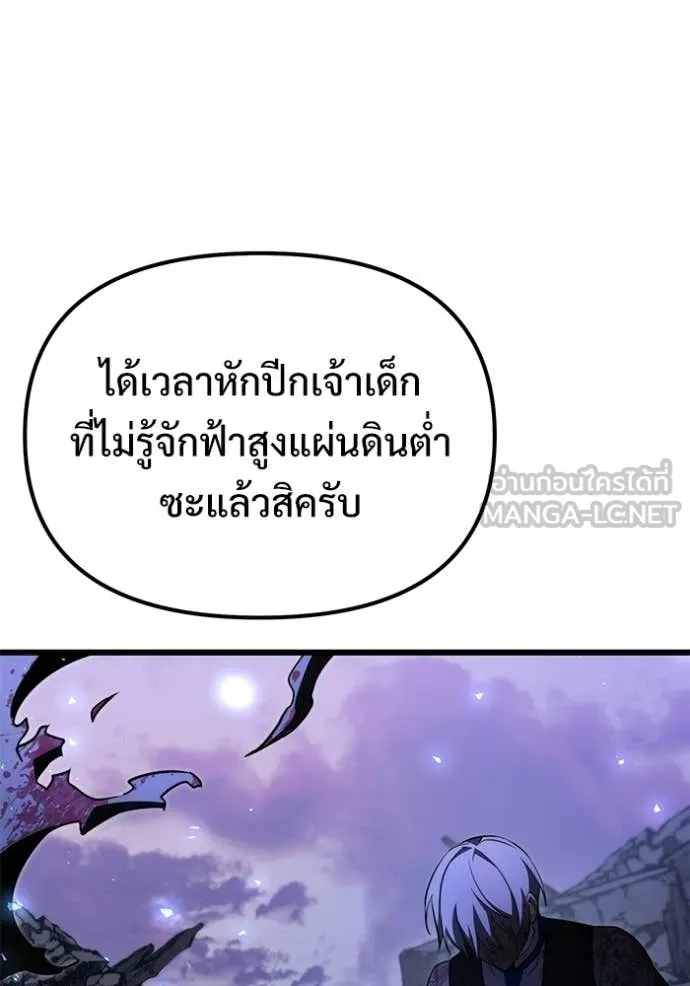 Terminally-Ill Genius Dark Knight อัศวินดำล่าท้าเวลา ตอนที่ 124 หน้า 141