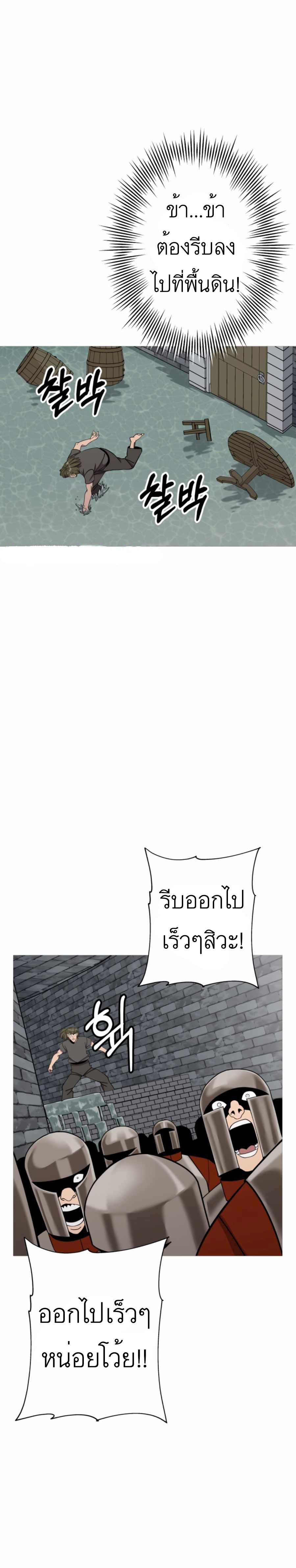 The Story of a Low-Rank จากเบี้ยสู่ราชัน ตอนที่ 82 หน้า 18