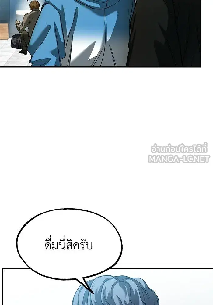 King of the Octagon ตอนที่ 22 หน้า 84