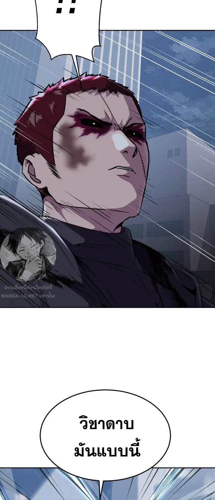 The Boy of Death ตอนที่ 167 หน้า 63
