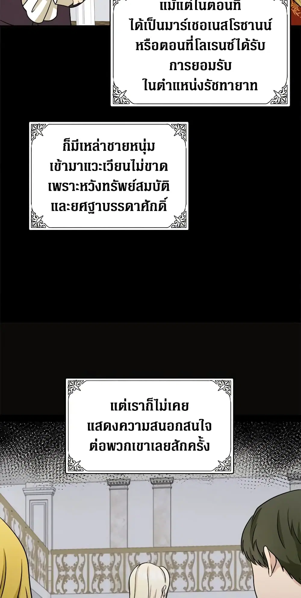 The Villainess Lives Again ตอนที่ 43 หน้า 34