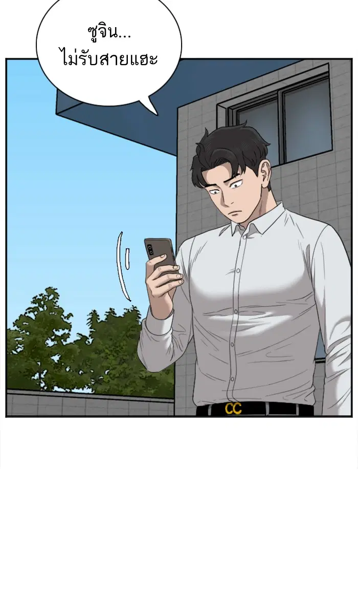 Bad Guy ตอนที่ 27 หน้า 63