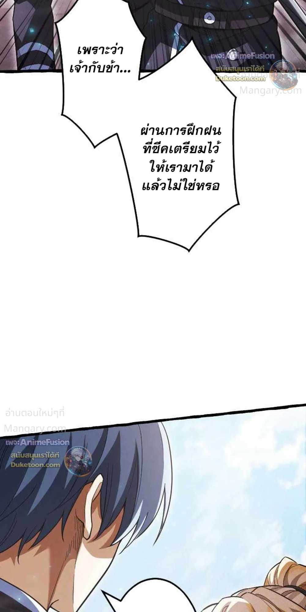 Return of the First Patriarch: The Strongest Reincarnates into His Descendant 1000 Years Later การกลับมาของบรรพชนรุ่นแรก: จอมยุทธ์ผู้แข็งแกร่งที่สุดกลับชาติมาเกิดเป็นทายาทในอีกพันปีต่อมา ตอนที่ 55 หน้า 26
