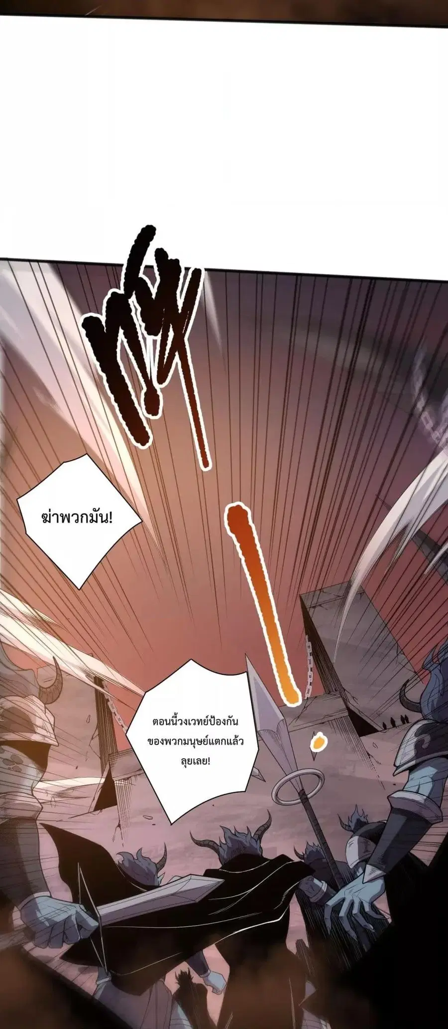 Necromancer King of The Scourge ตอนที่ 143 หน้า 11