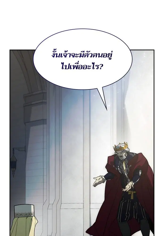 Sister I Am the Queen in This Life ตอนที่ 45 หน้า 124