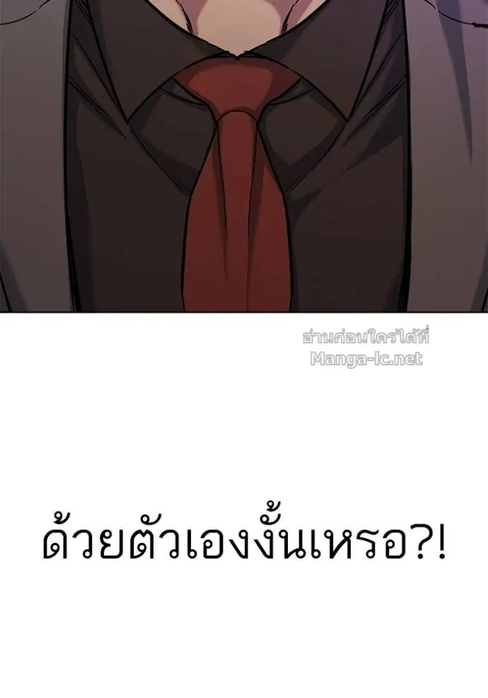 Reborn Rich ตอนที่ 110 หน้า 71