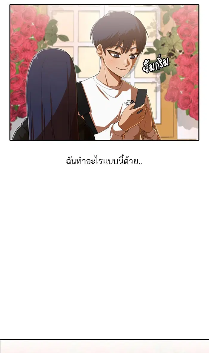 Random Chat ตอนที่ 188 หน้า 44