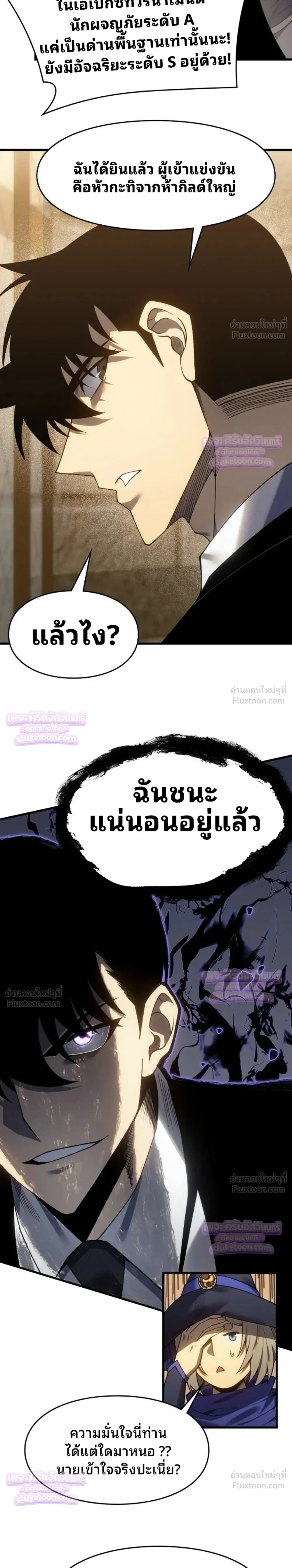 Rise of the Limitless Necromancer – กำเนิดใหม่ เนโครแมนเซอร์ไร้ขีดจำกัด ตอนที่ 28 หน้า 15