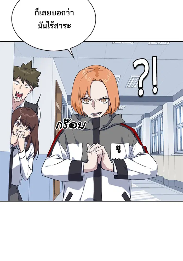 Study Group ตอนที่ 17 หน้า 108