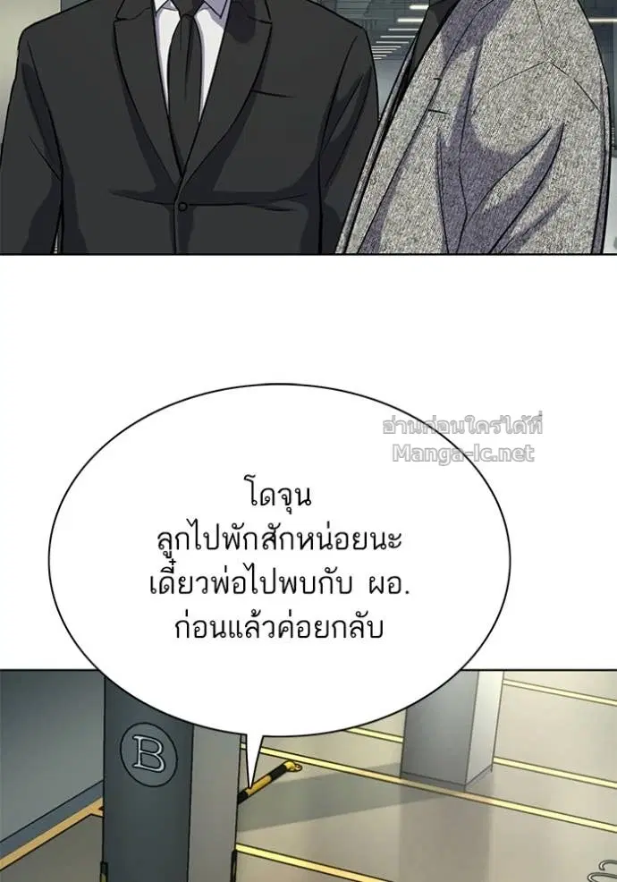 Reborn Rich ตอนที่ 192 หน้า 40