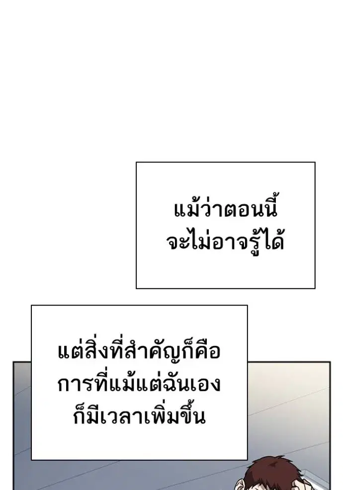 Study Group ตอนที่ 264 หน้า 47