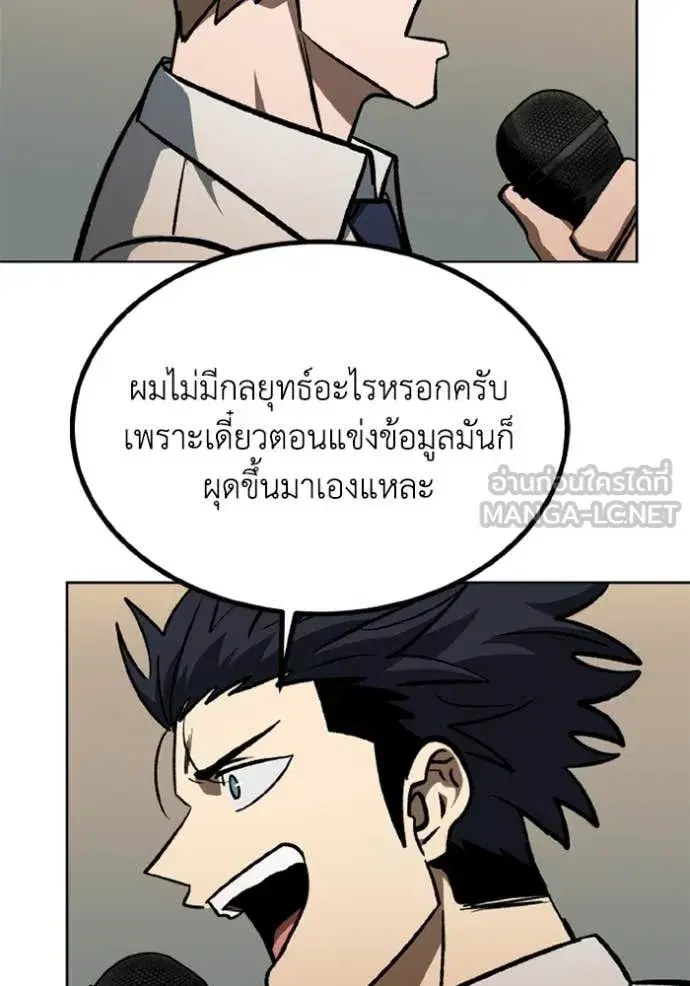 King of the Octagon ตอนที่ 177 หน้า 35