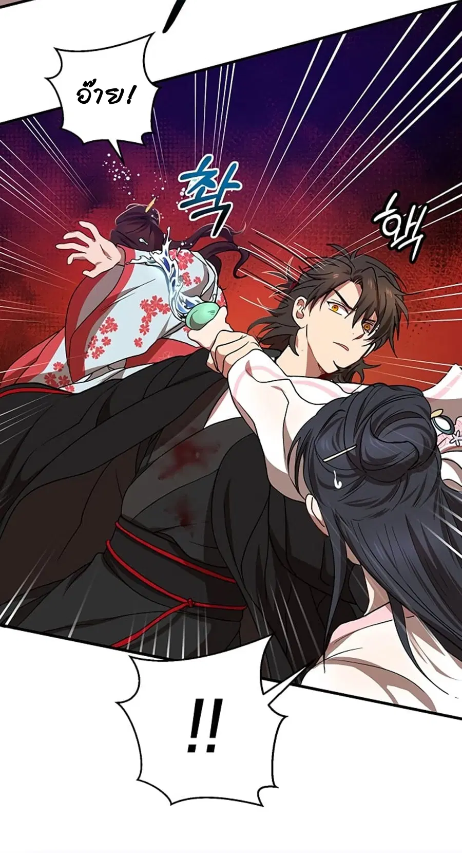 Path of the Shaman ตอนที่ 25 หน้า 31