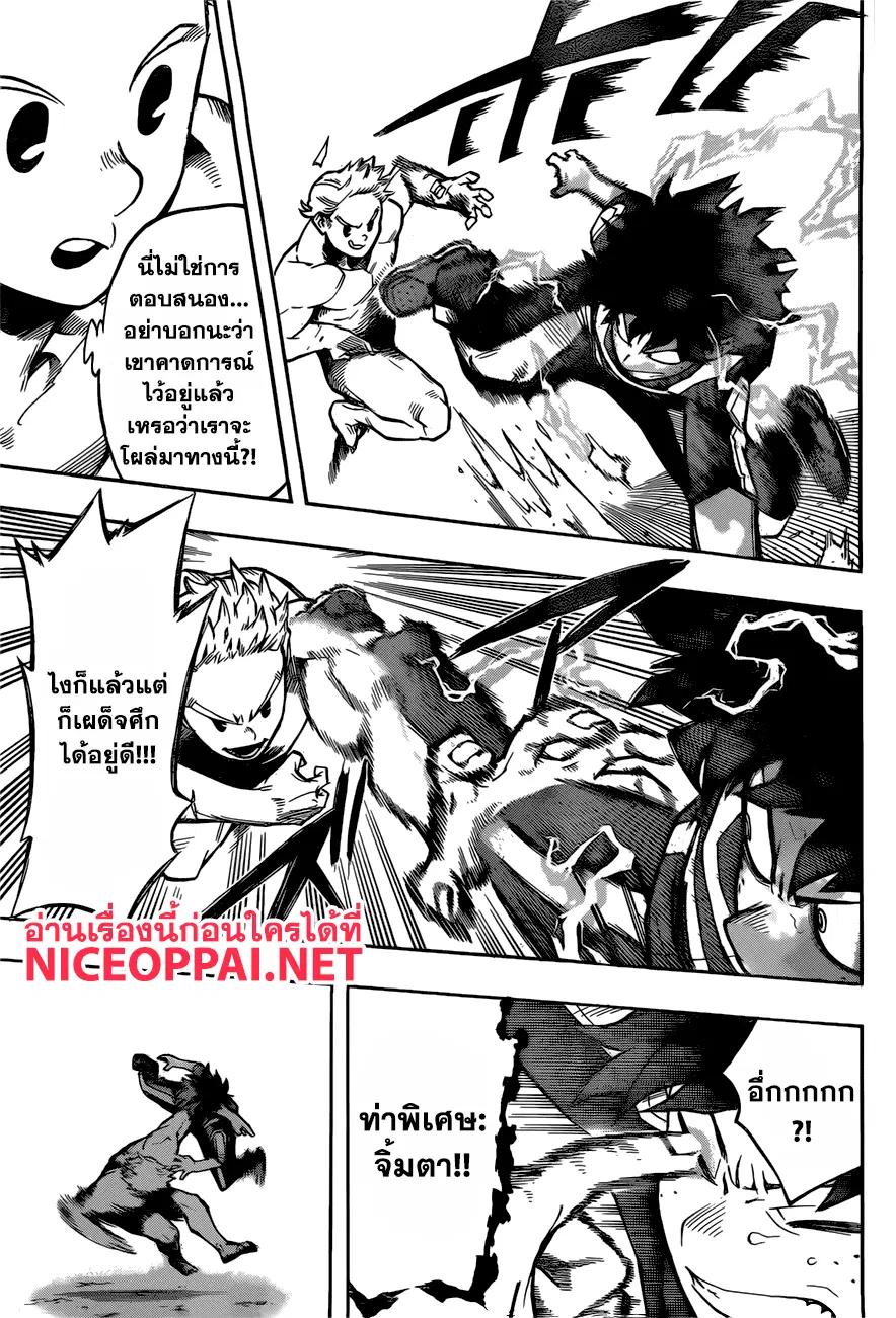 Boku no Hero Academia (My Hero Academia) ตอนที่ 124 หน้า 5