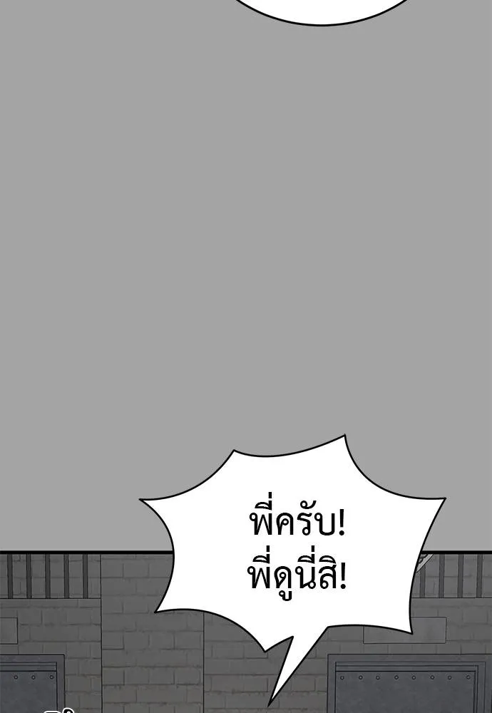 Reincarnation Path of The Underworld King ยอมรา ผู้พิพากษาจากนรก ตอนที่ 68 หน้า 98