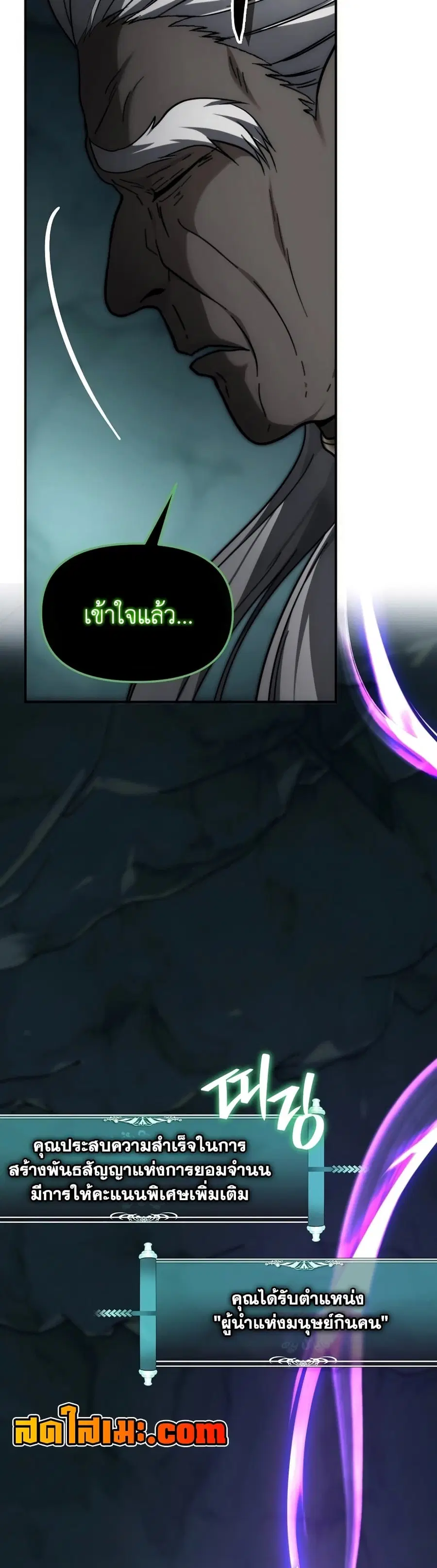 Ranker Who Lives A Second Time ตอนที่ 174 หน้า 11