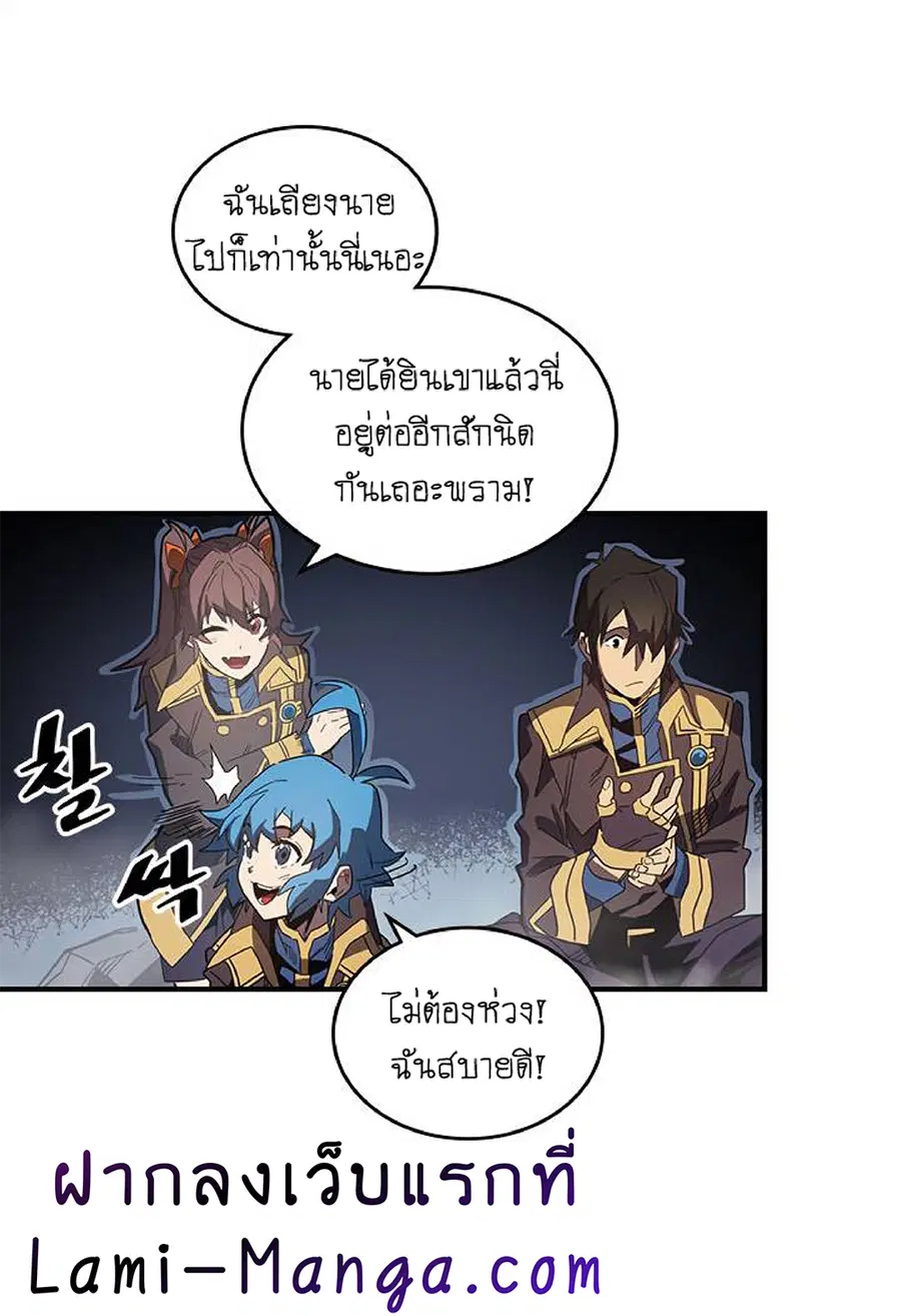 A Returner’s Magic Should Be Special ตอนที่ 110 หน้า 32