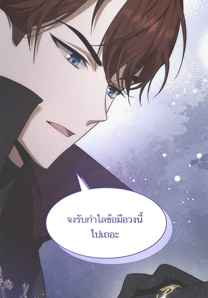 Sister I Am the Queen in This Life ตอนที่ 45 หน้า 31