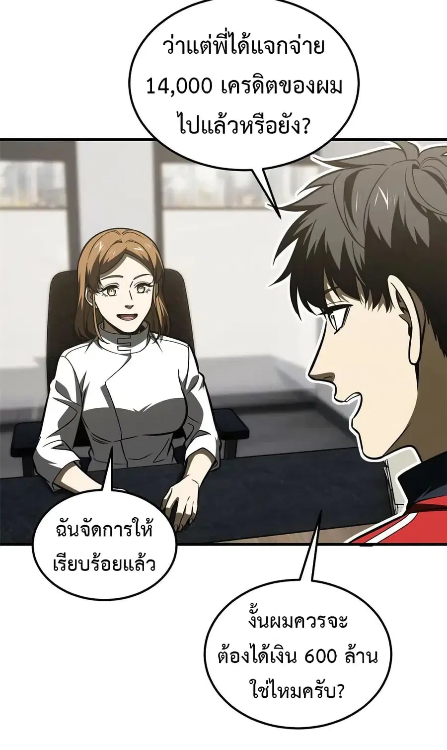 Global Martial Arts ตอนที่ 202 หน้า 45