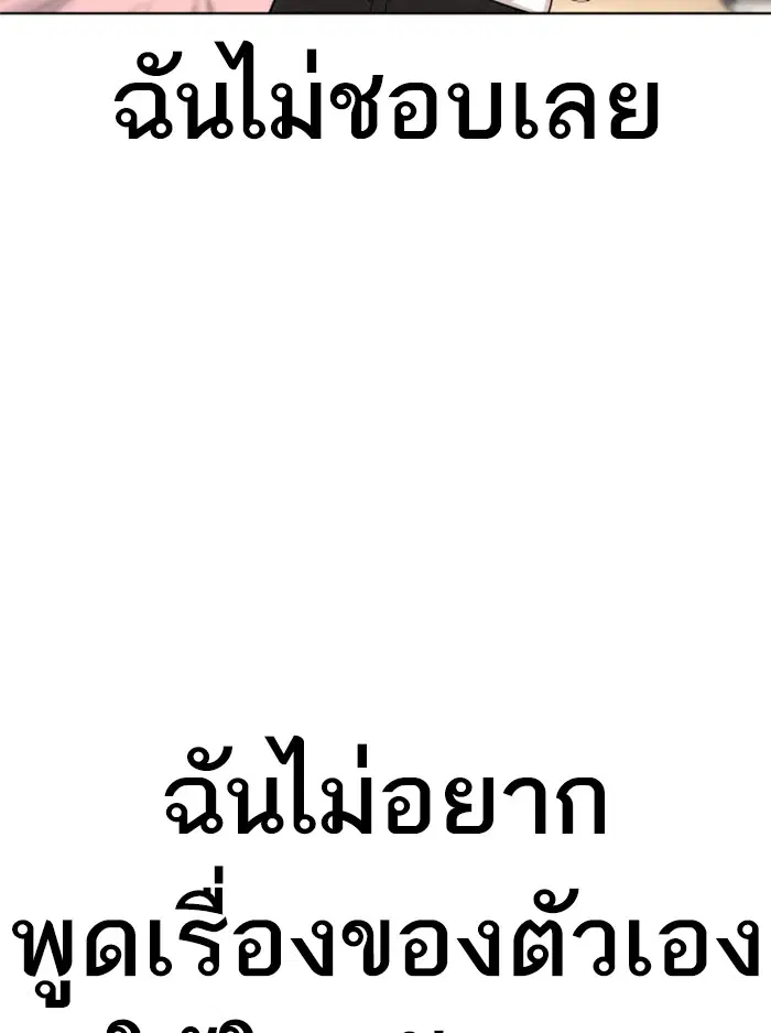 How to Fight ตอนที่ 38 หน้า 128