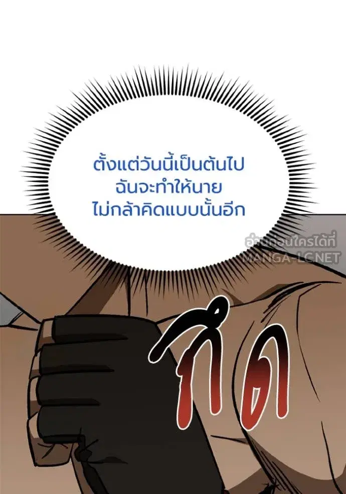 King of the Octagon ตอนที่ 178 หน้า 55