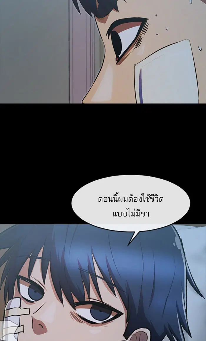 Random Chat ตอนที่ 202 หน้า 93